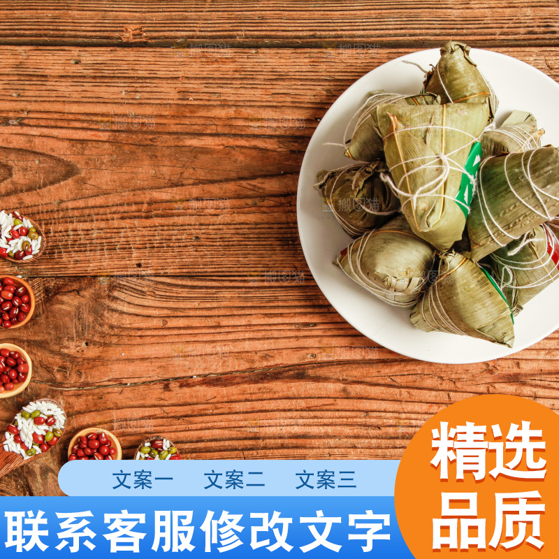 木底上放着粽子和粽子食材