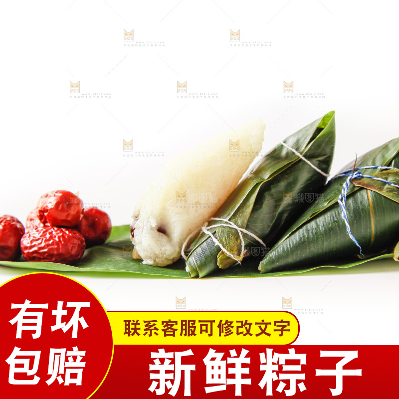 粽子和粽子食材放在白底上