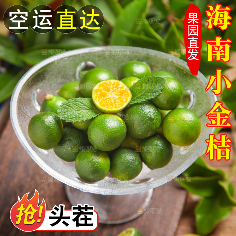 碟子里装站青金桔