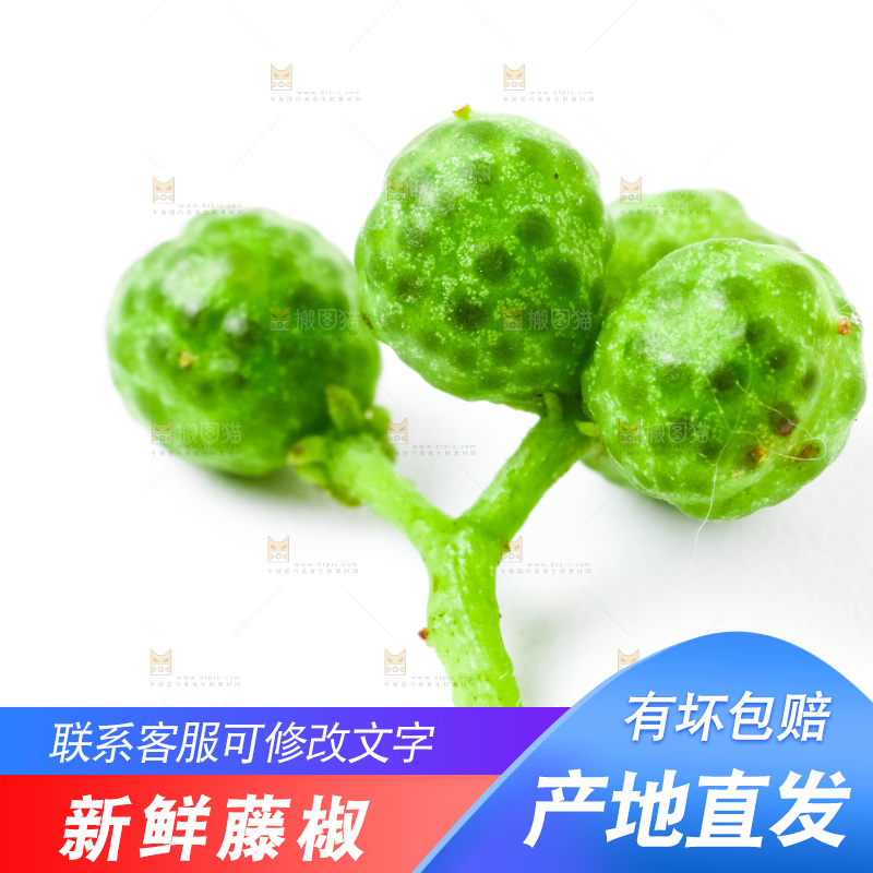 白底上放着青麻椒