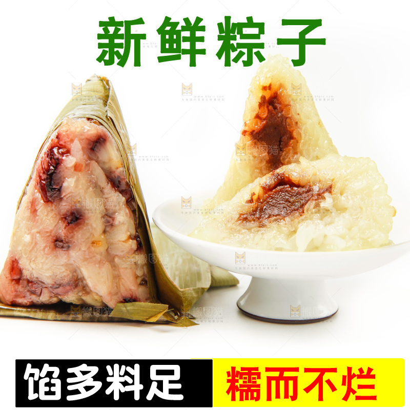 白底上放着八宝粽