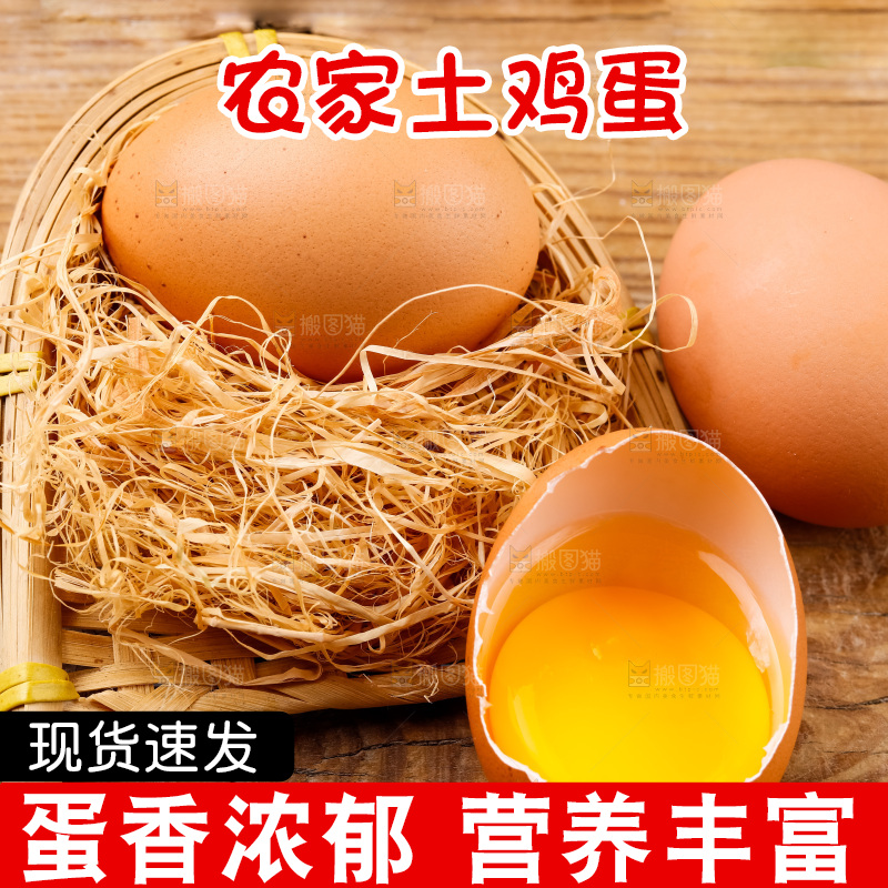木底上放着新鲜柴鸡蛋