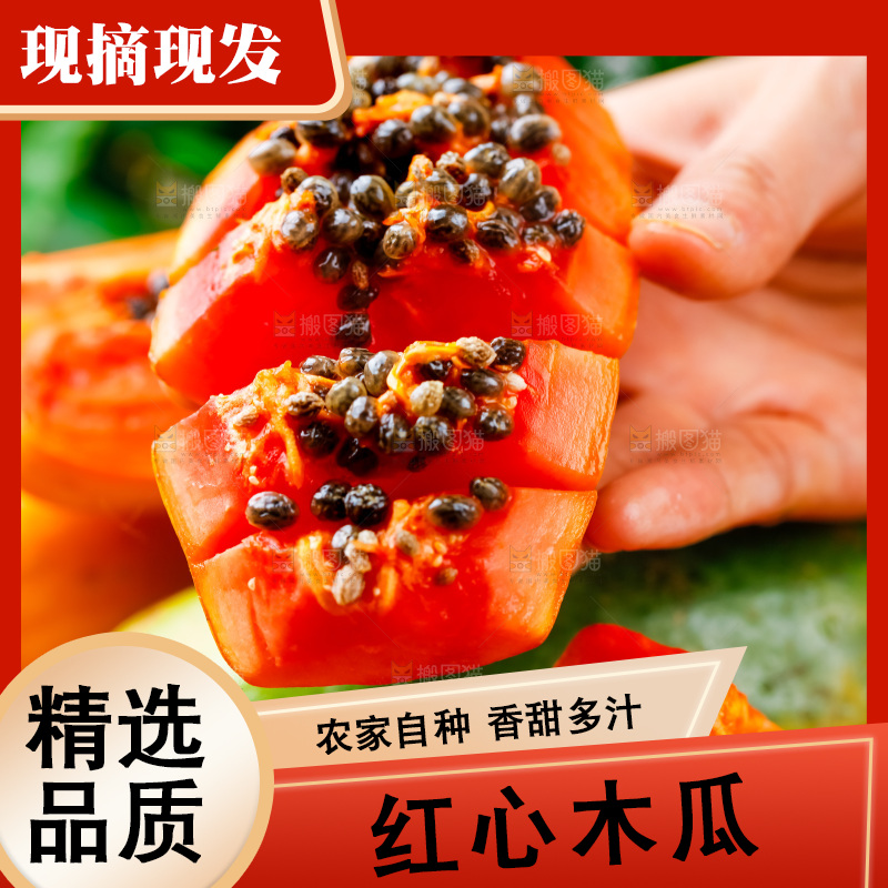 手里拿着牛奶木瓜