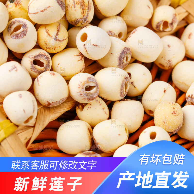 木底上放着莲子