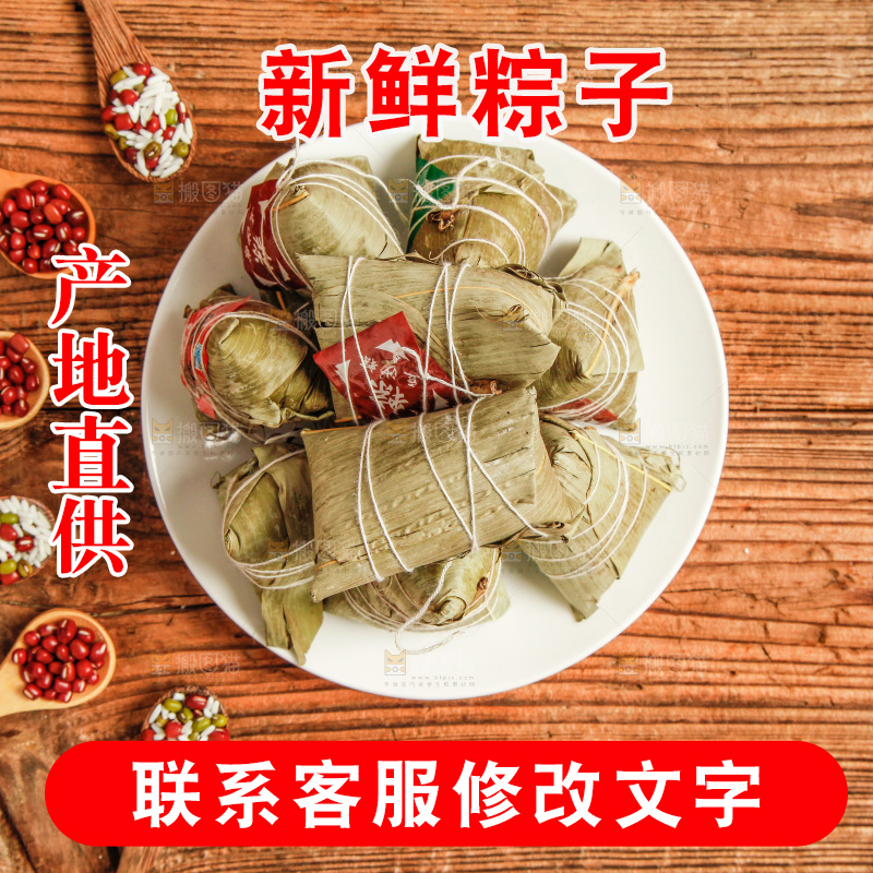 木底上放着粽子和粽子食材