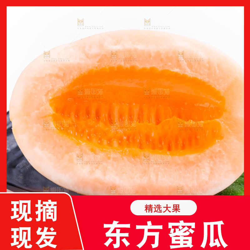 白底上放着一盘新鲜东方蜜瓜