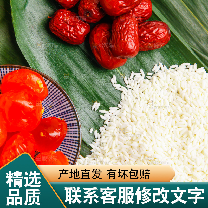白底上的粽子食材