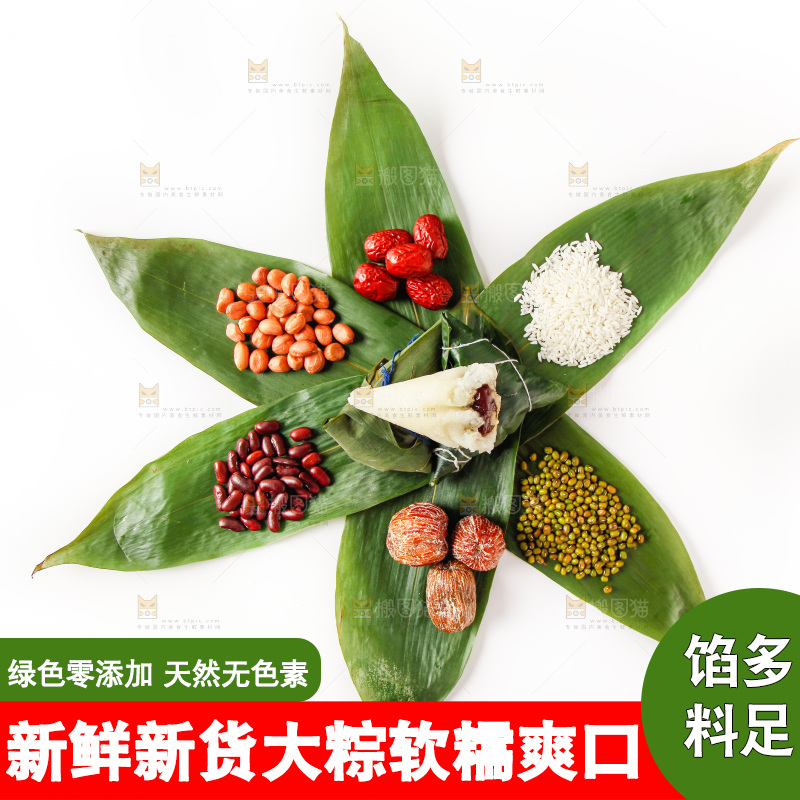 粽子和粽子食材放在白底上
