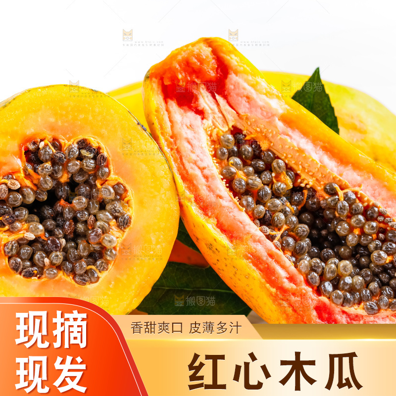 白底上摆放着冰糖红心木瓜