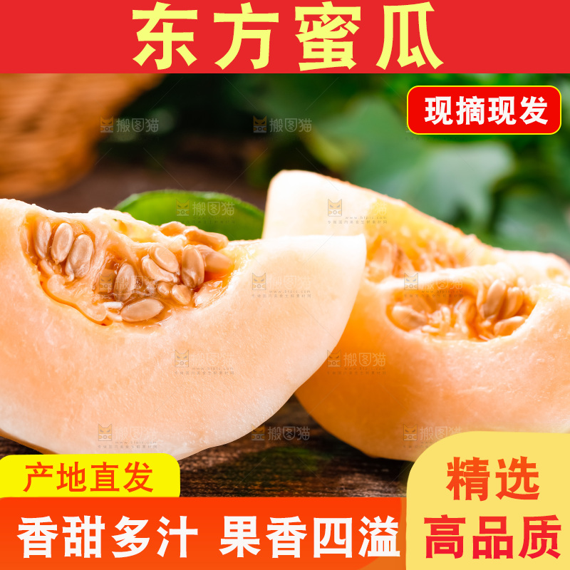 浅底上放着新鲜蜜瓜