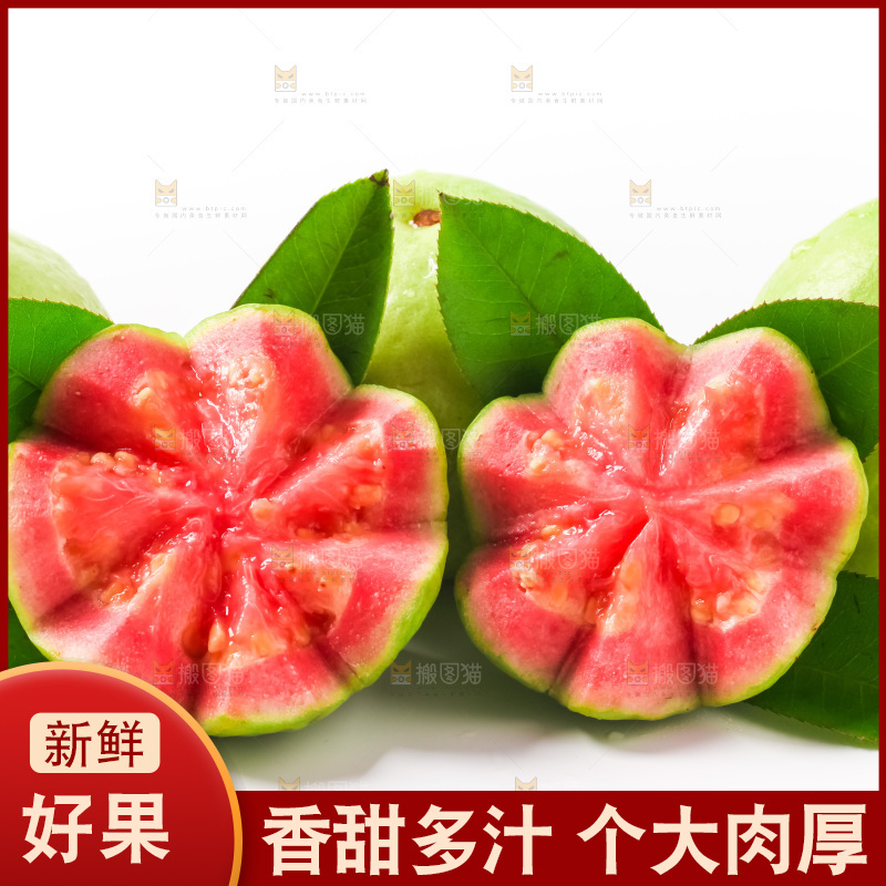 白底上放着红心芭乐