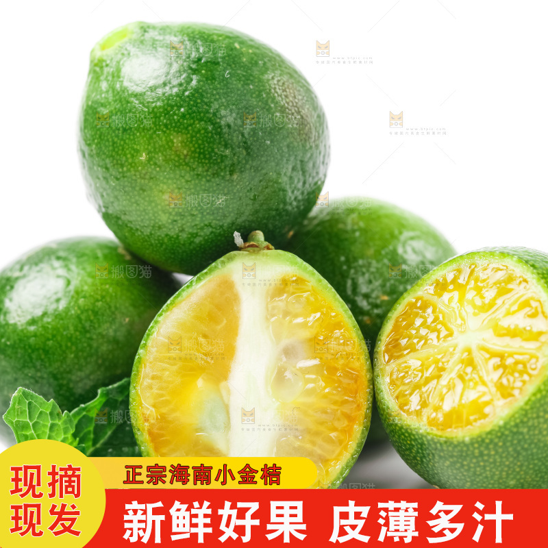 白底上放着青金桔
