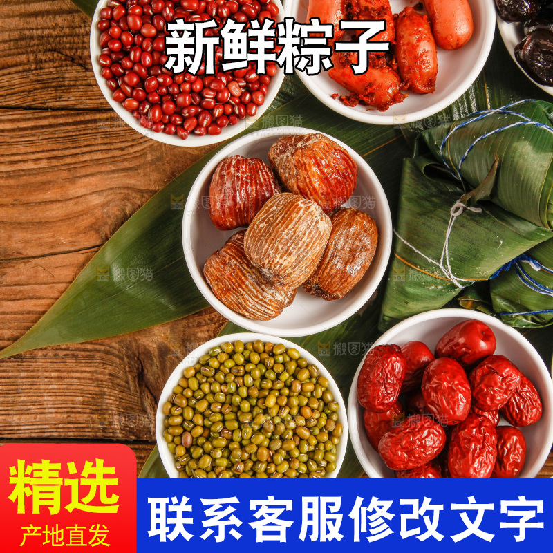 木底上放着粽子和粽子食材