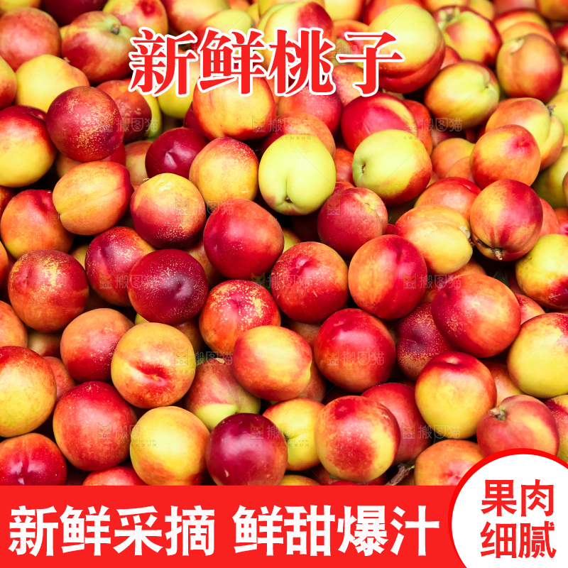 框子里装着油桃
