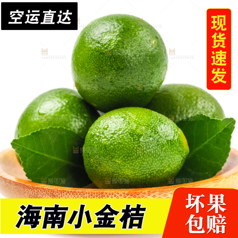 盘子里装着青金桔