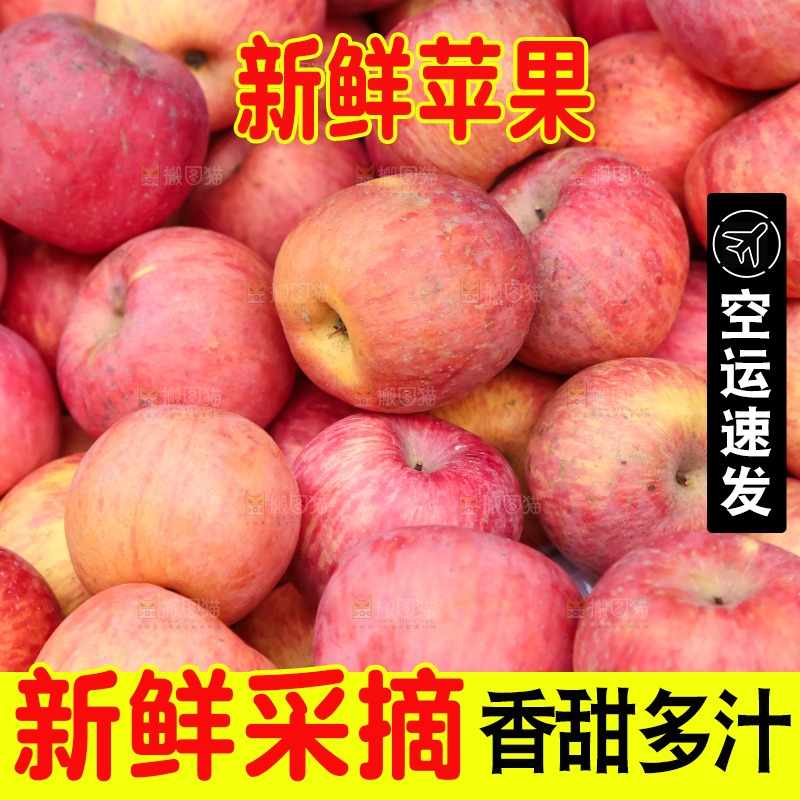 框子里装着苹果