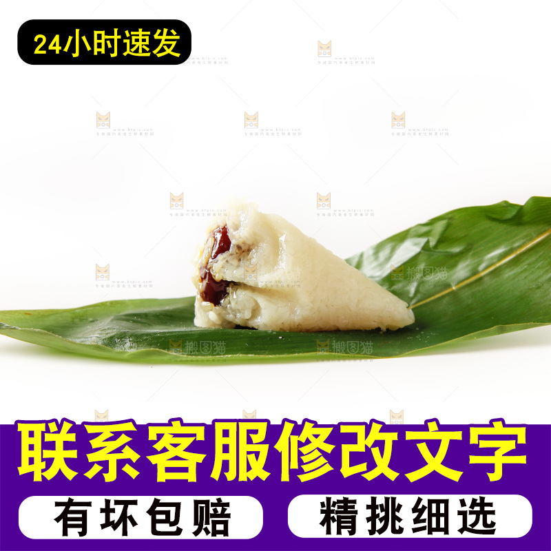 白底上放着粽子