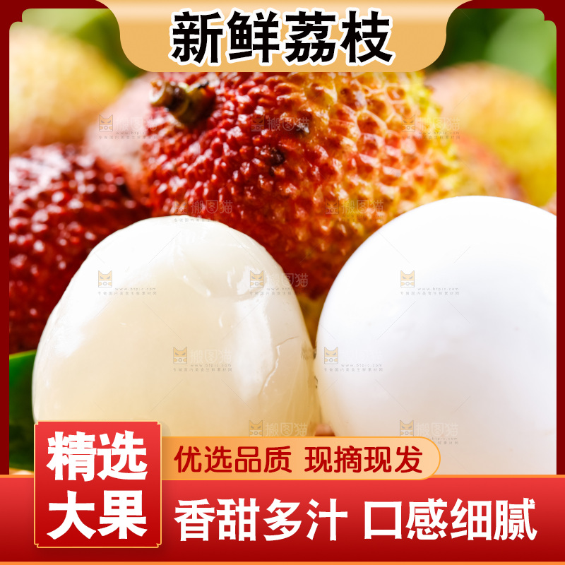 筐子上的新鲜荔枝