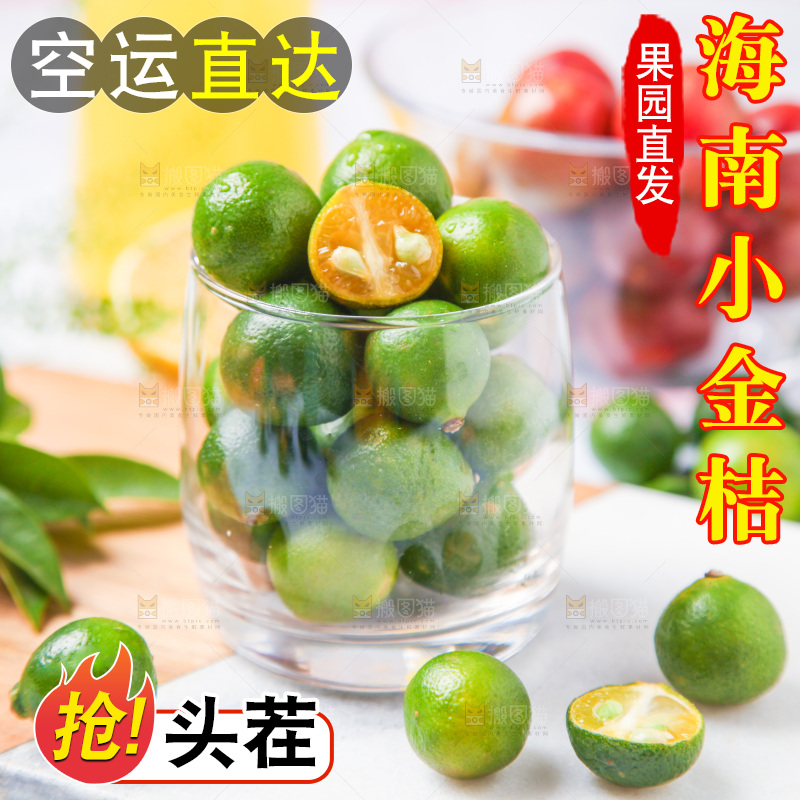 玻璃杯里装着小金桔