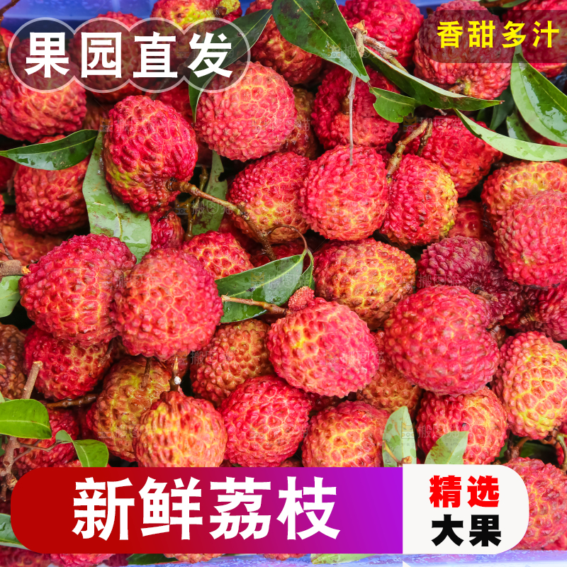 框子里装着荔枝