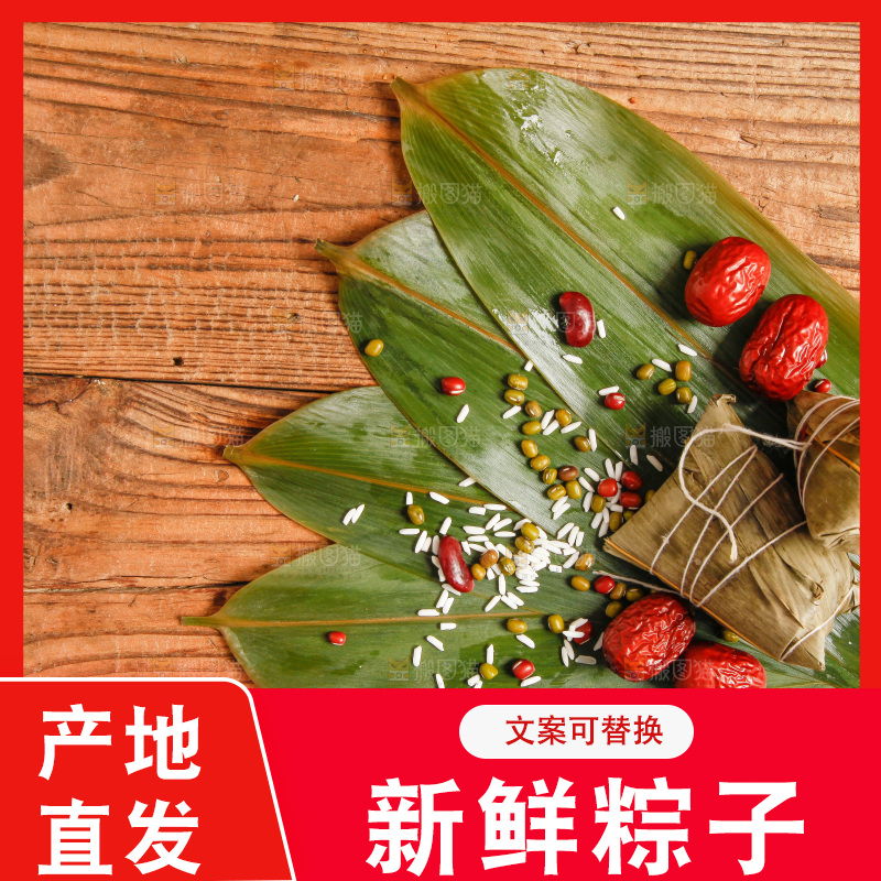 木底上放着粽子和粽子食材