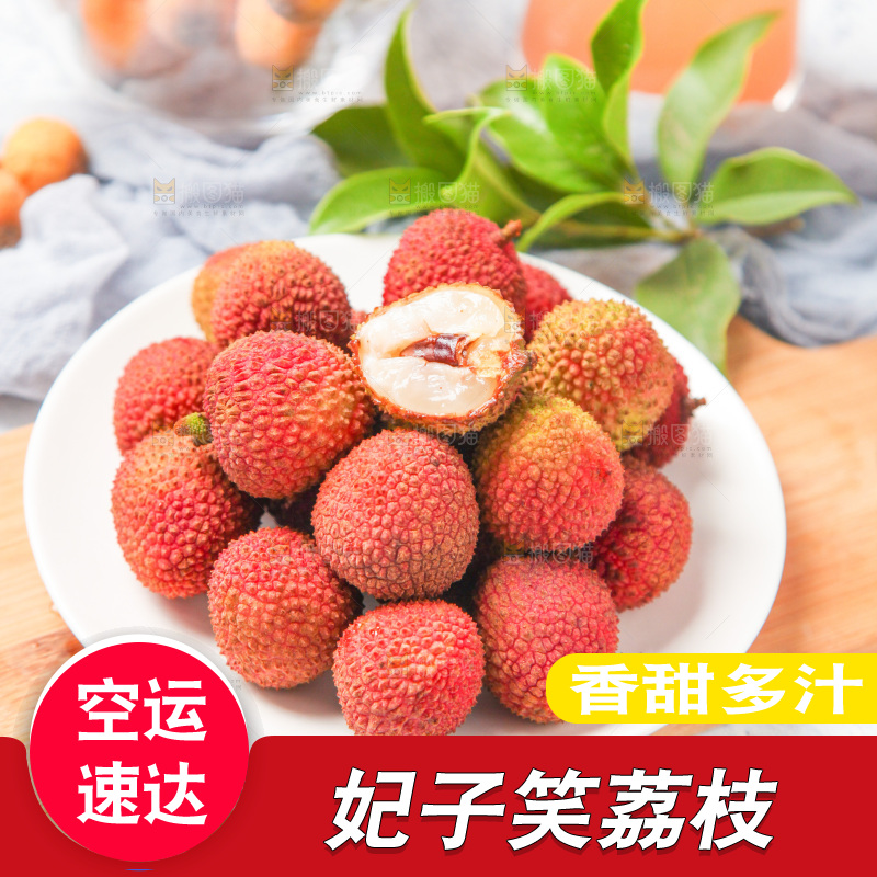 盘子里装着妃子笑荔枝