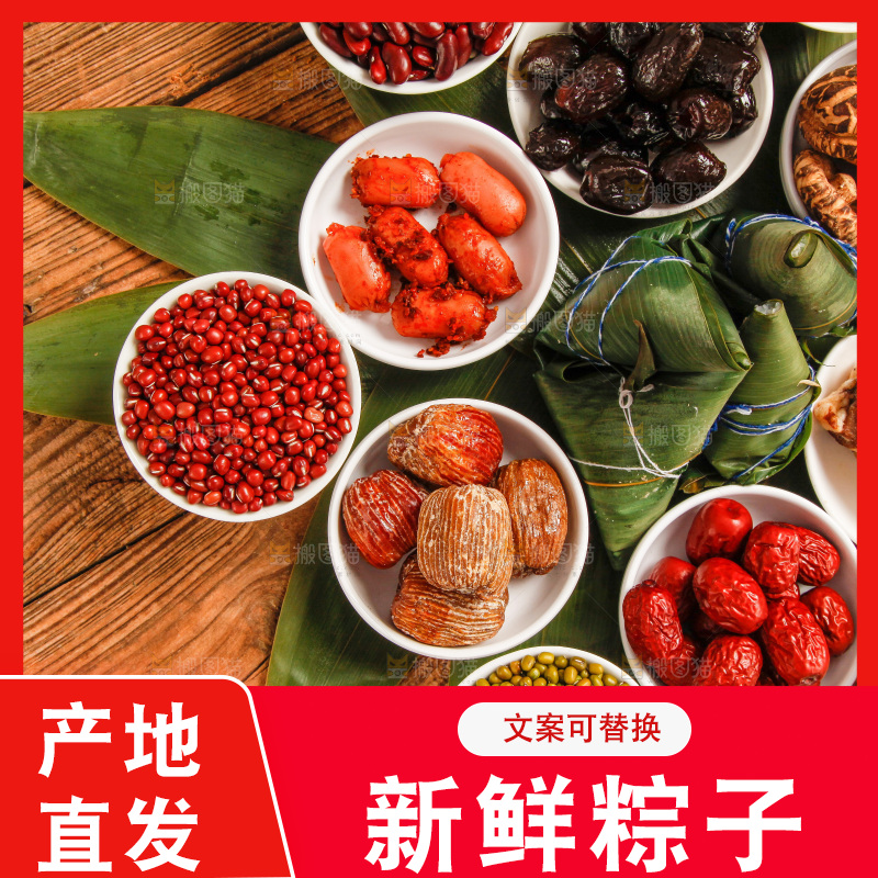 木底上放着粽子和粽子食材
