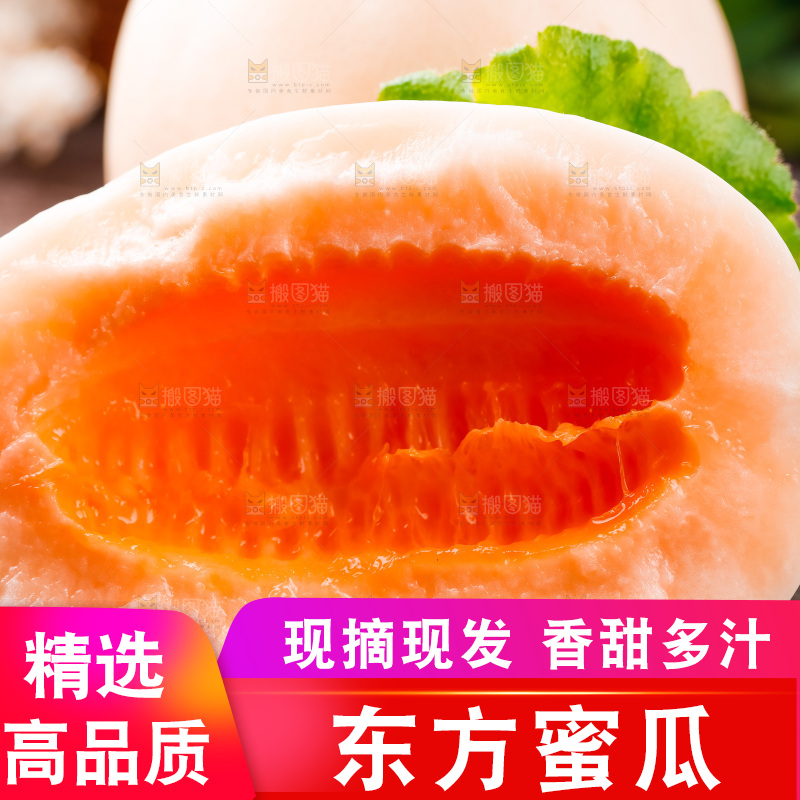 山东东方蜜瓜放在木底上