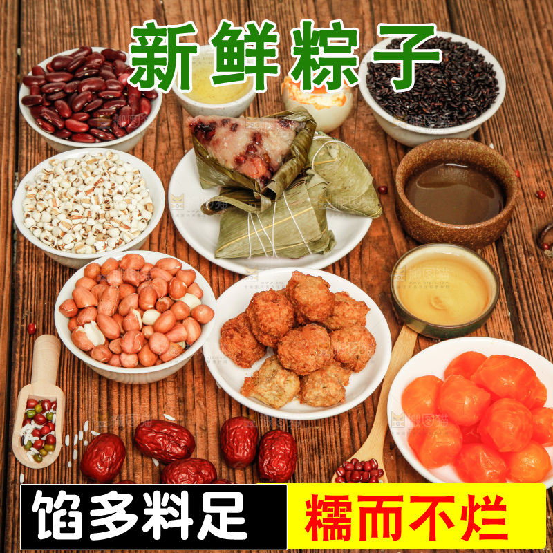 粽子和粽子食材放在木底上