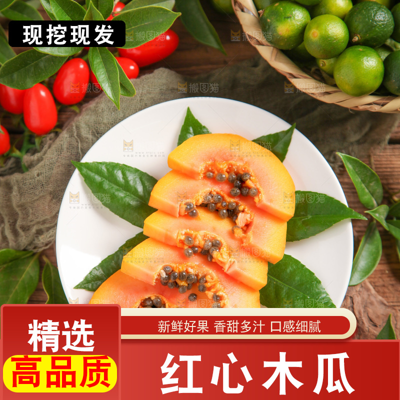 盘子里装着牛奶红心木瓜