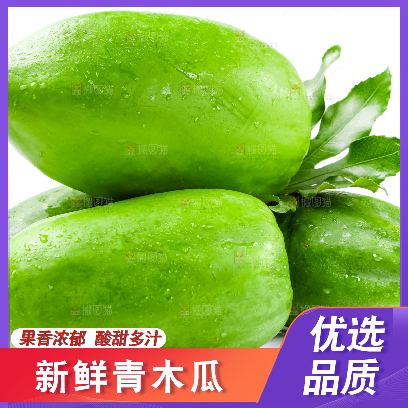白底上摆放着木瓜