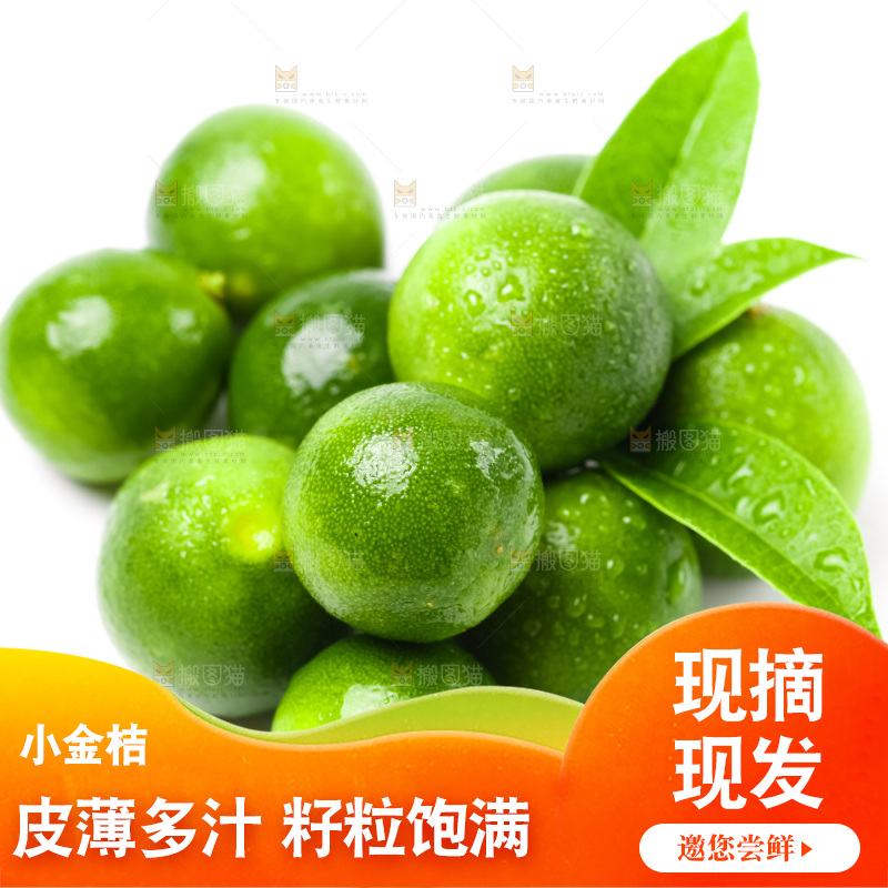 白底上放着青金桔