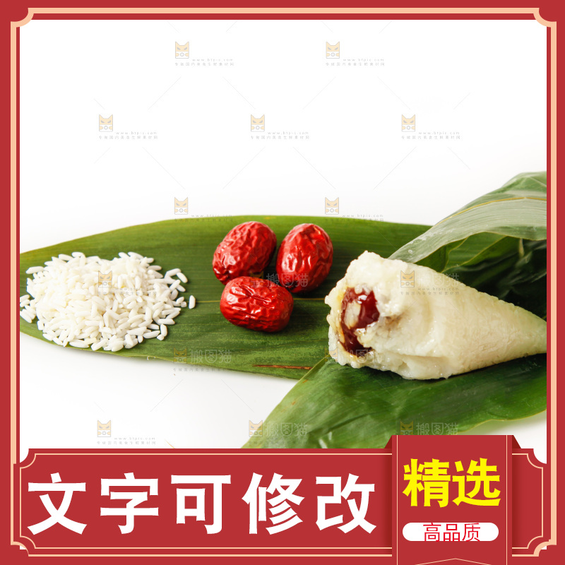 白底上放着粽子