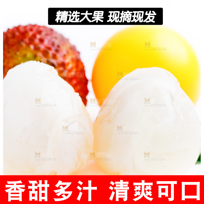 白底上放着广西荔枝