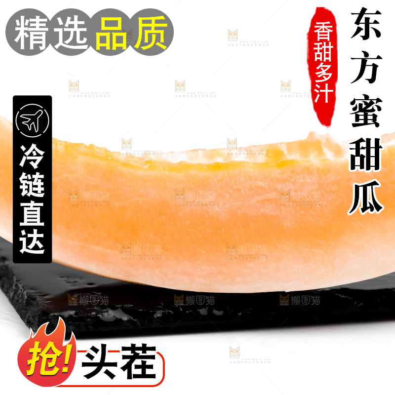黑石板上放着切开的东方蜜瓜