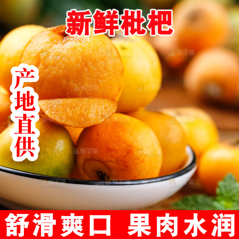 碟子里装着新鲜枇杷