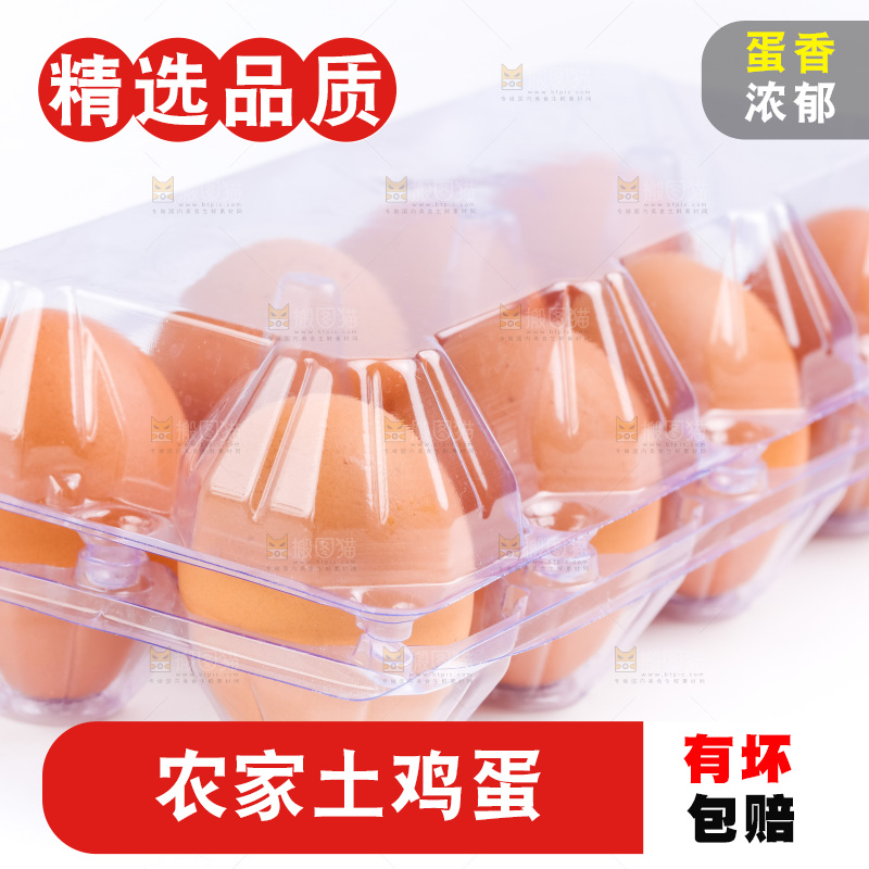 白底上放着一盒柴鸡蛋