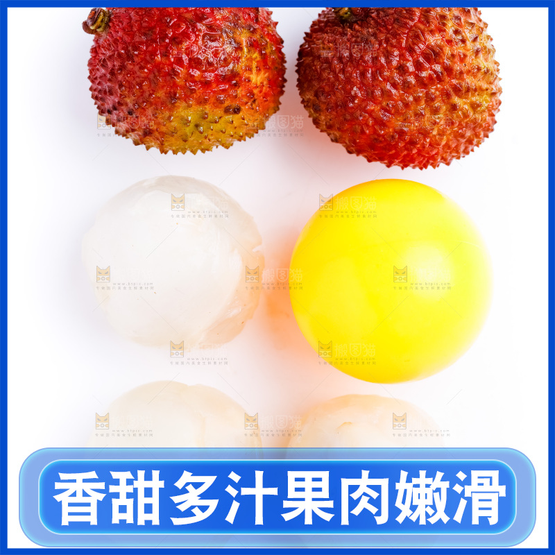 白底上放着广西荔枝