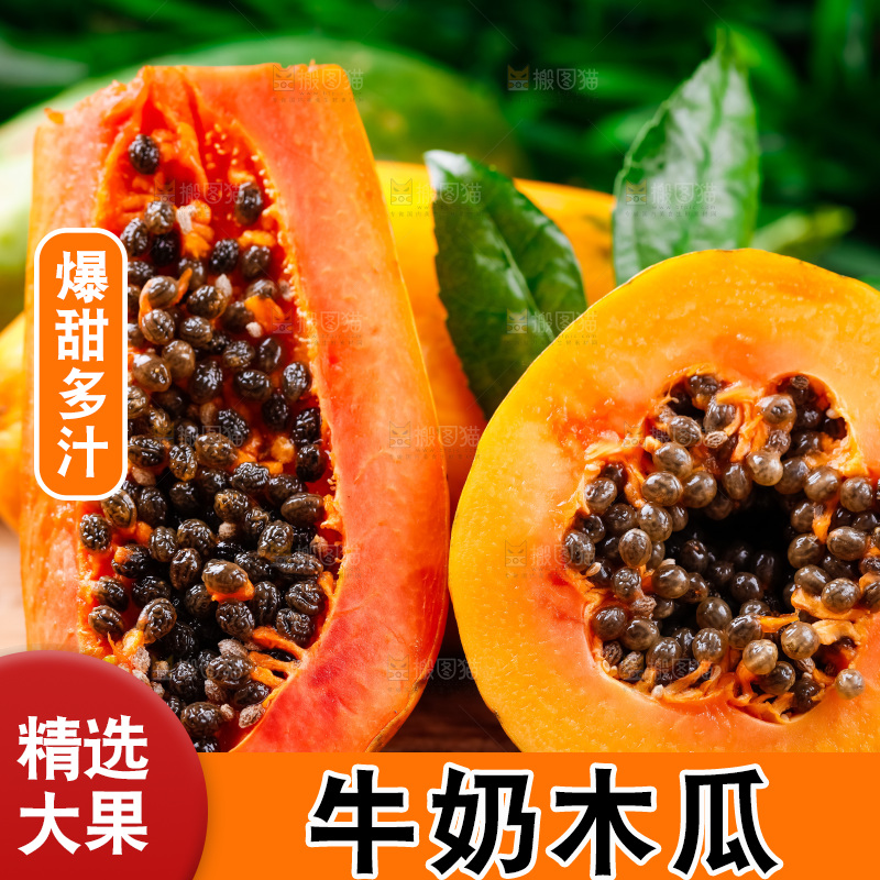 木底上放着冰糖红心木瓜