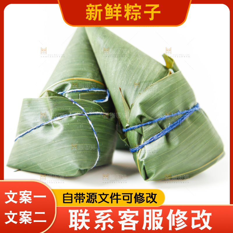 白底上的粽子