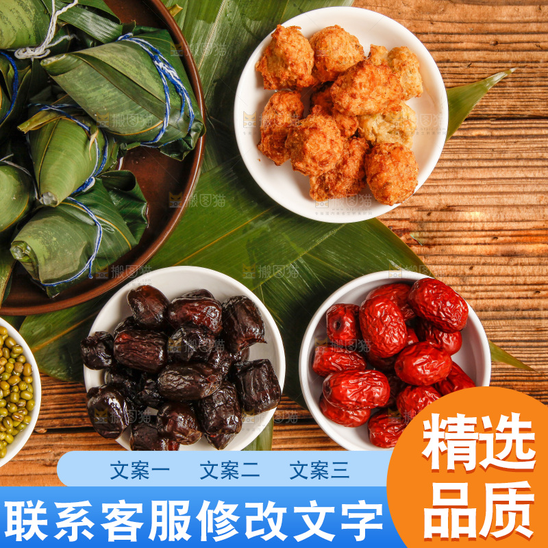 木底上放着粽子和粽子食材