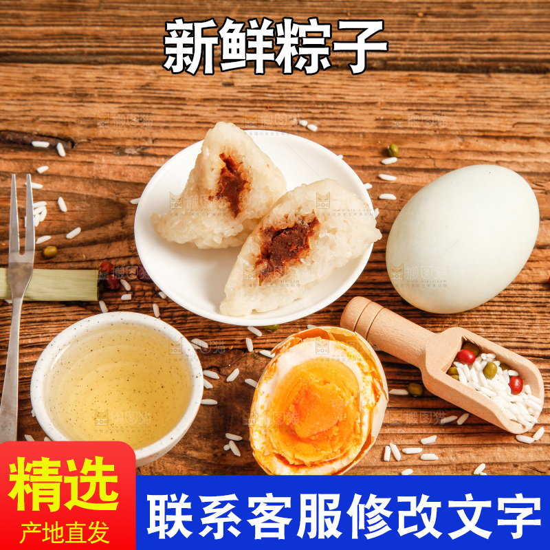 粽子和粽子食材放在木底上