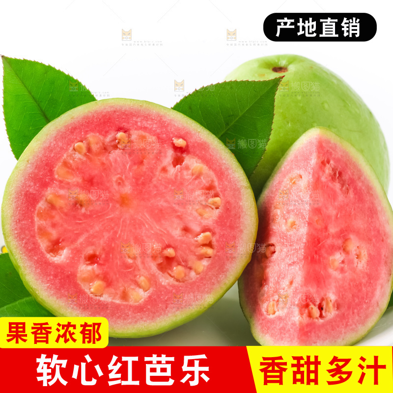 盘子里装着芭乐果