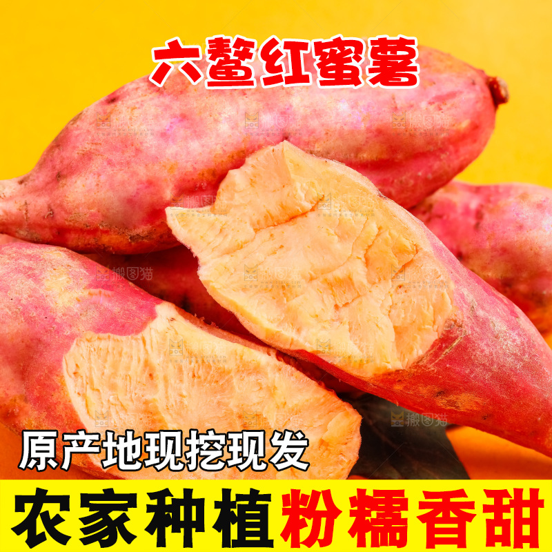 浅底上放着六鳌蜜薯