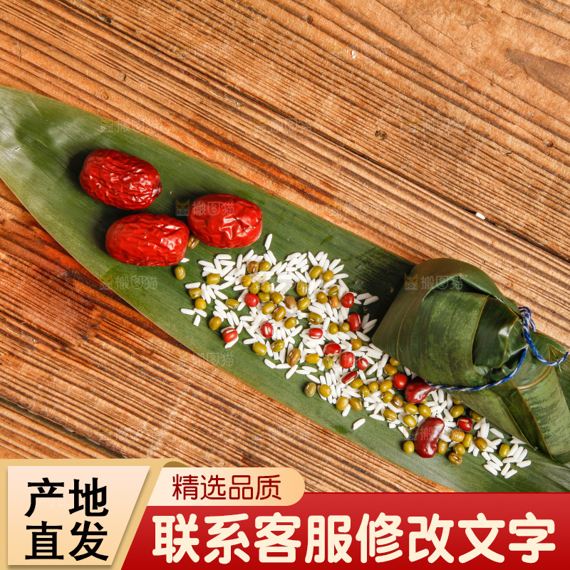 木底上放着粽子和粽子食材