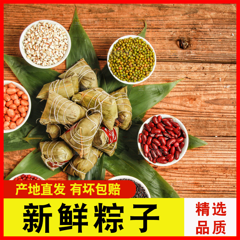 木底上放着粽子和粽子食材
