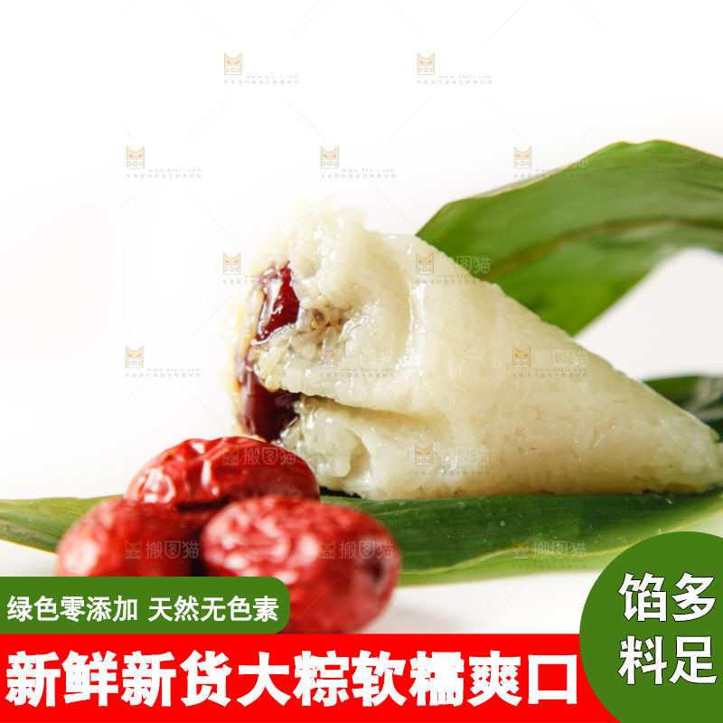 白底上放着粽子