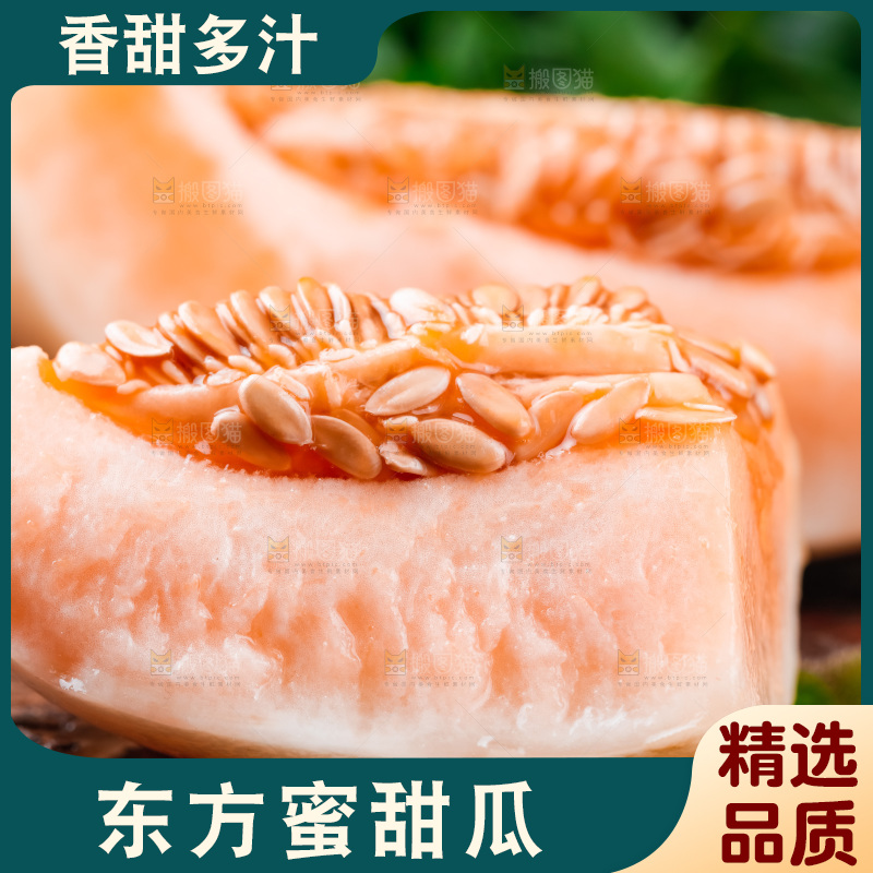 浅底上放着新鲜蜜瓜