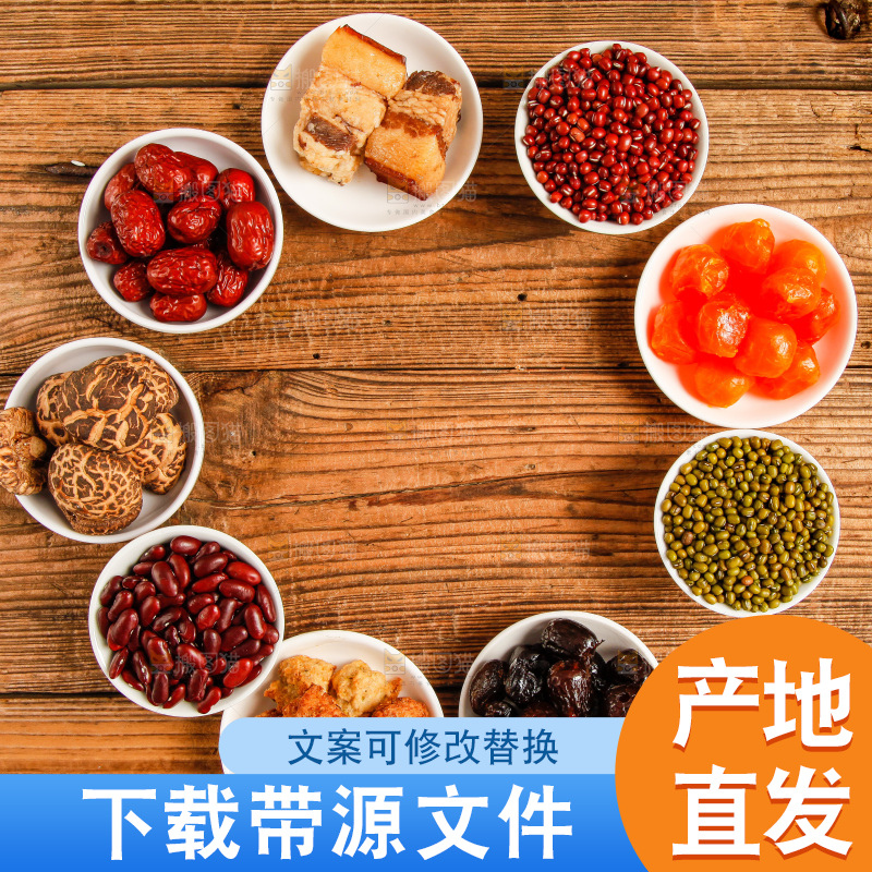 粽子食材放在木底上