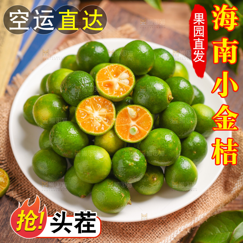 盘子里装着小青桔